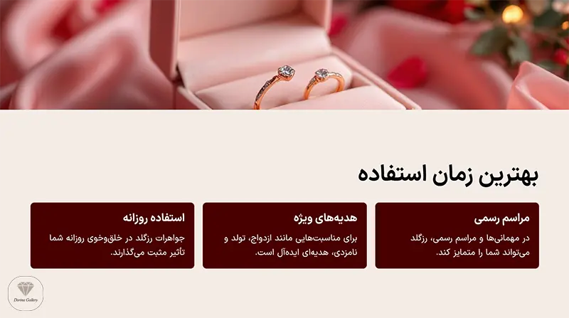 بهترین زمان استفاده