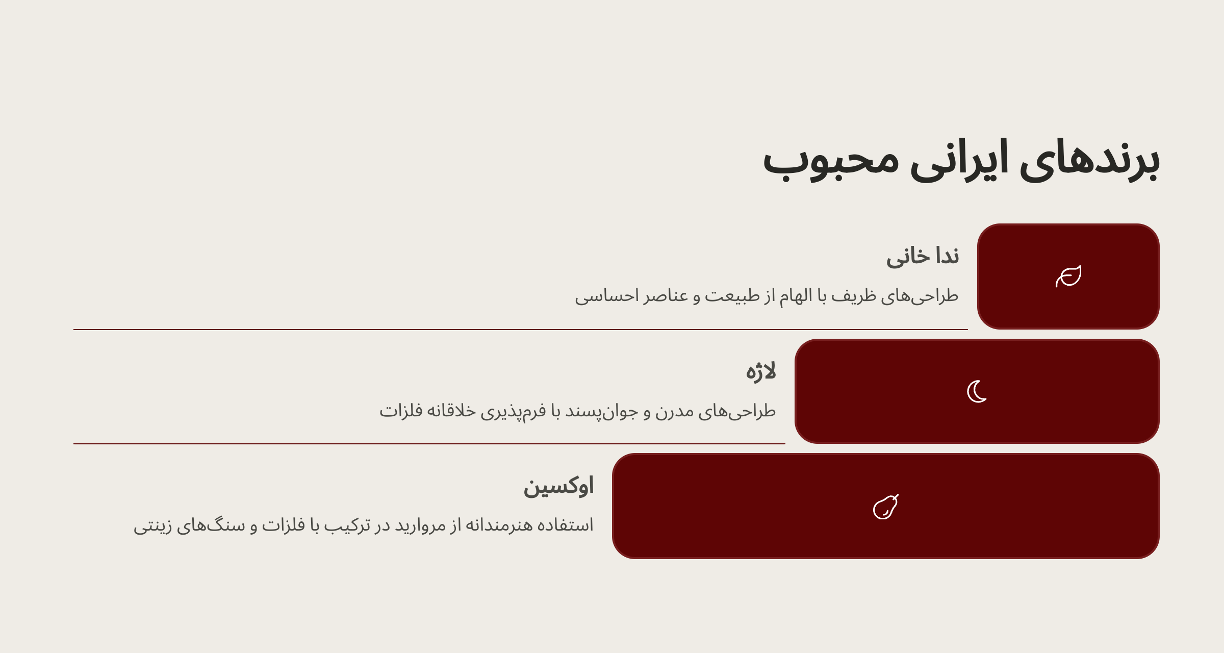 Popular Iranian Brands