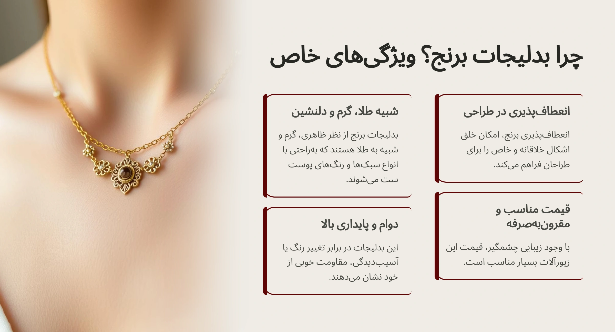ویژگی‌های منحصربه‌فرد بدلیجات برنج