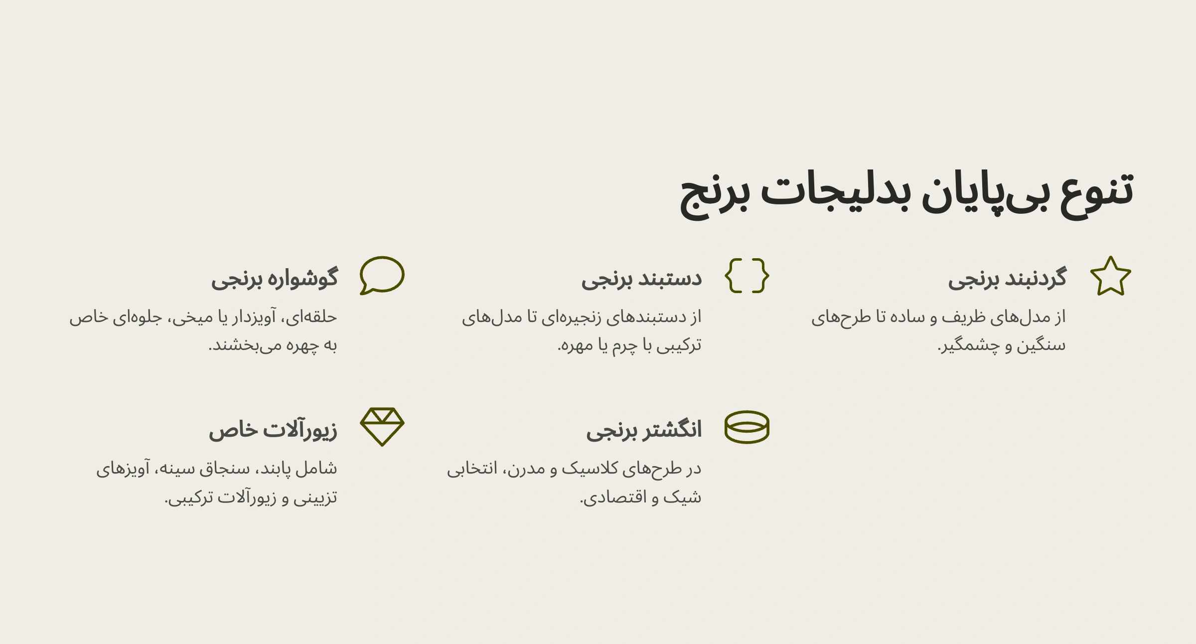 انواع بدلیجات برنجی