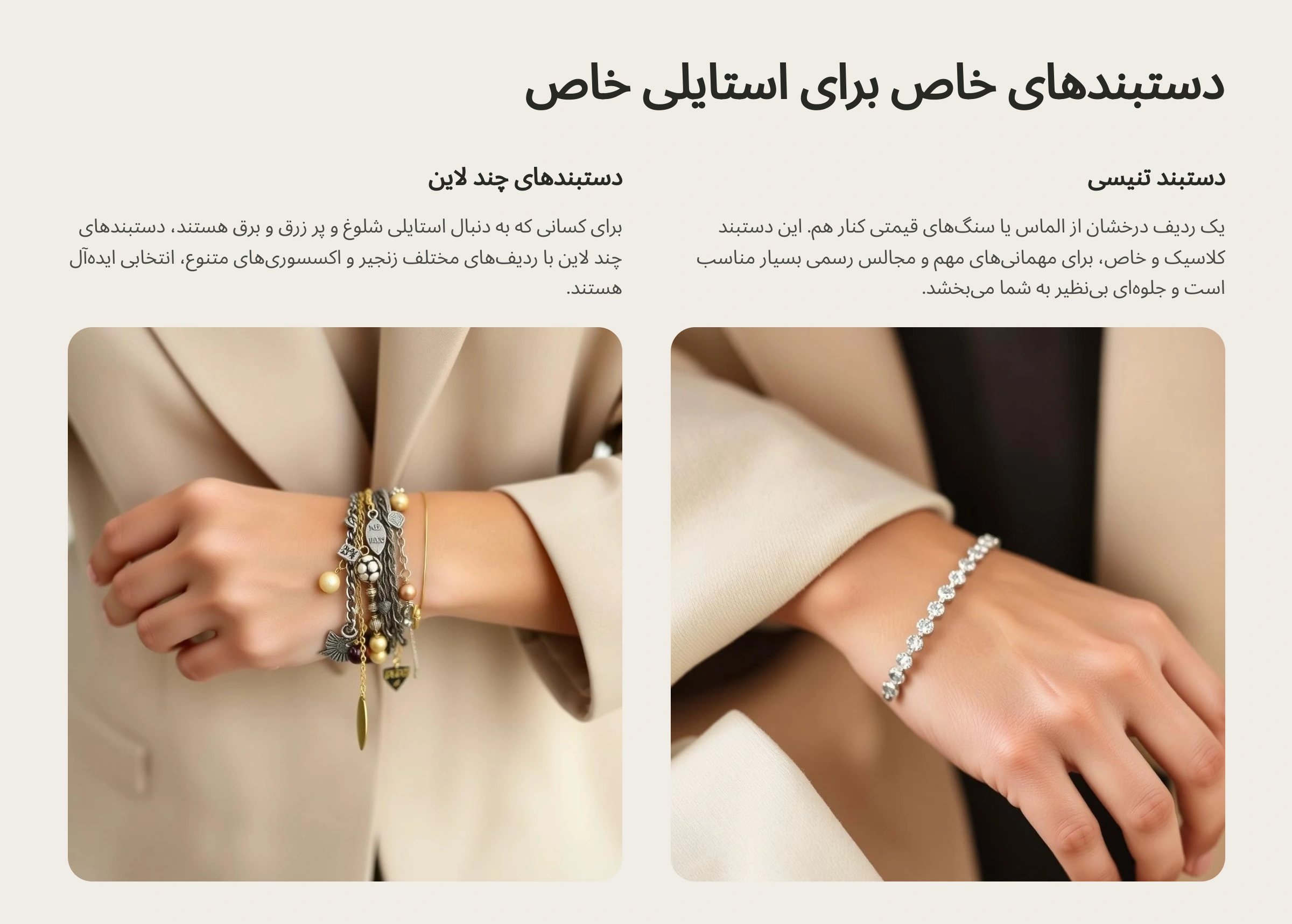 دستبند تنیسی