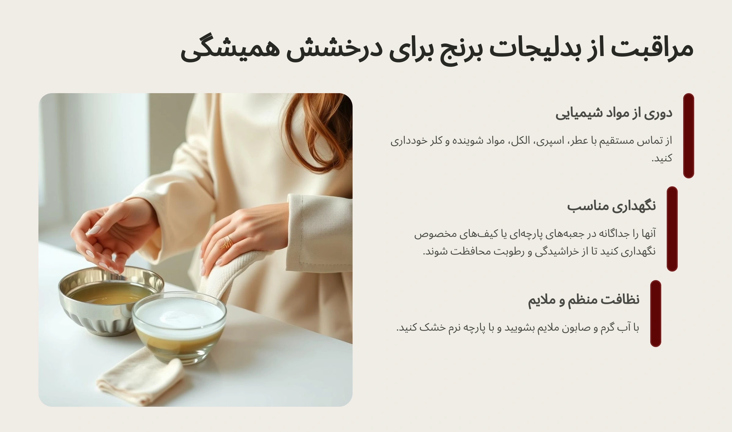 نکات مراقبتی برای بدلیجات برنج
