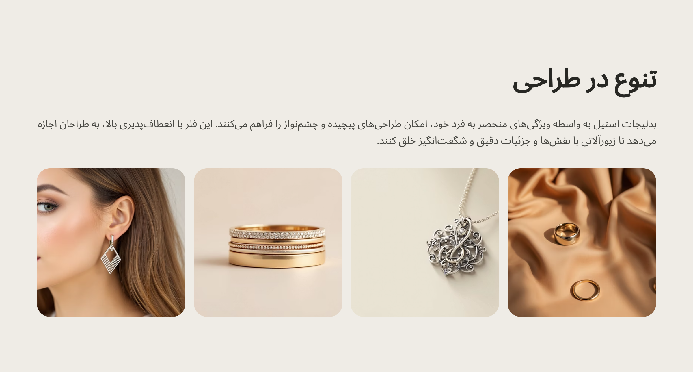 تنوع در طراحی