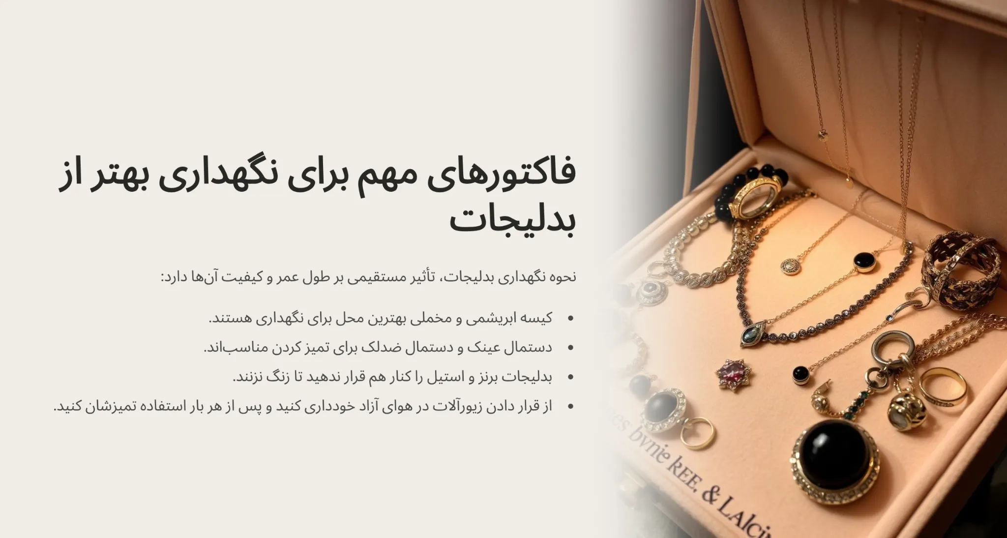 فاکتورهای مهم برای نگهداری بهتر از بدلیجات