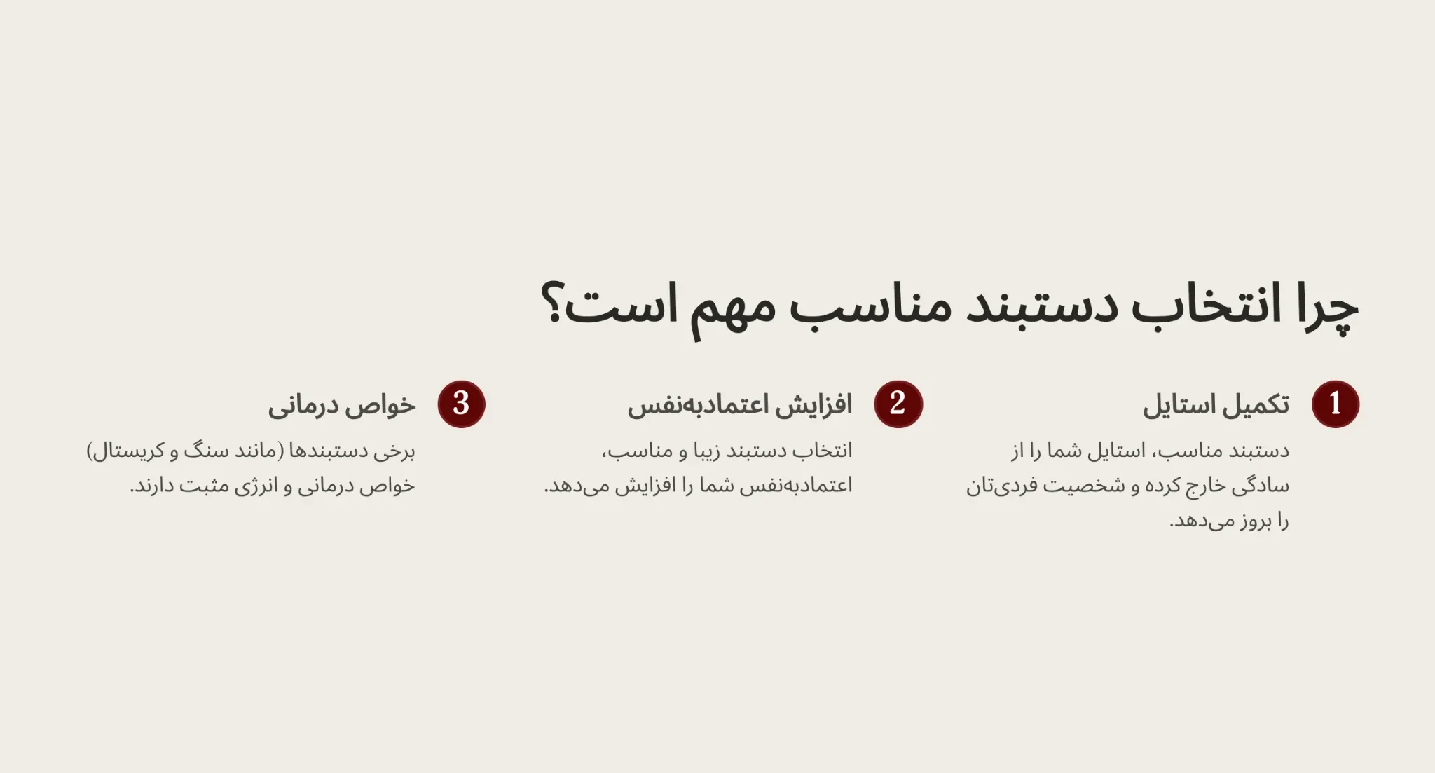 دلایل اهمیت انتخاب دستبند مناسب