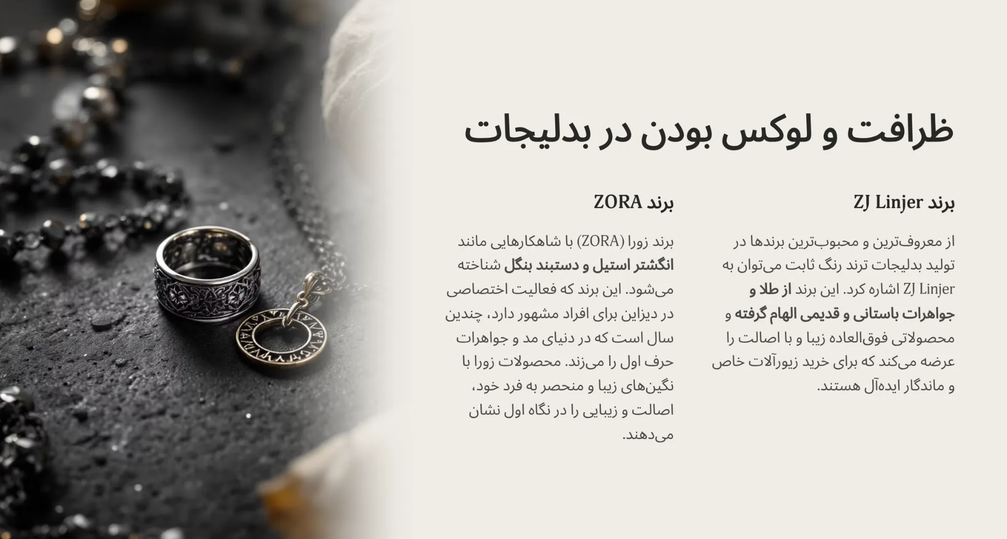 برند ZORA و Linjer Zj
