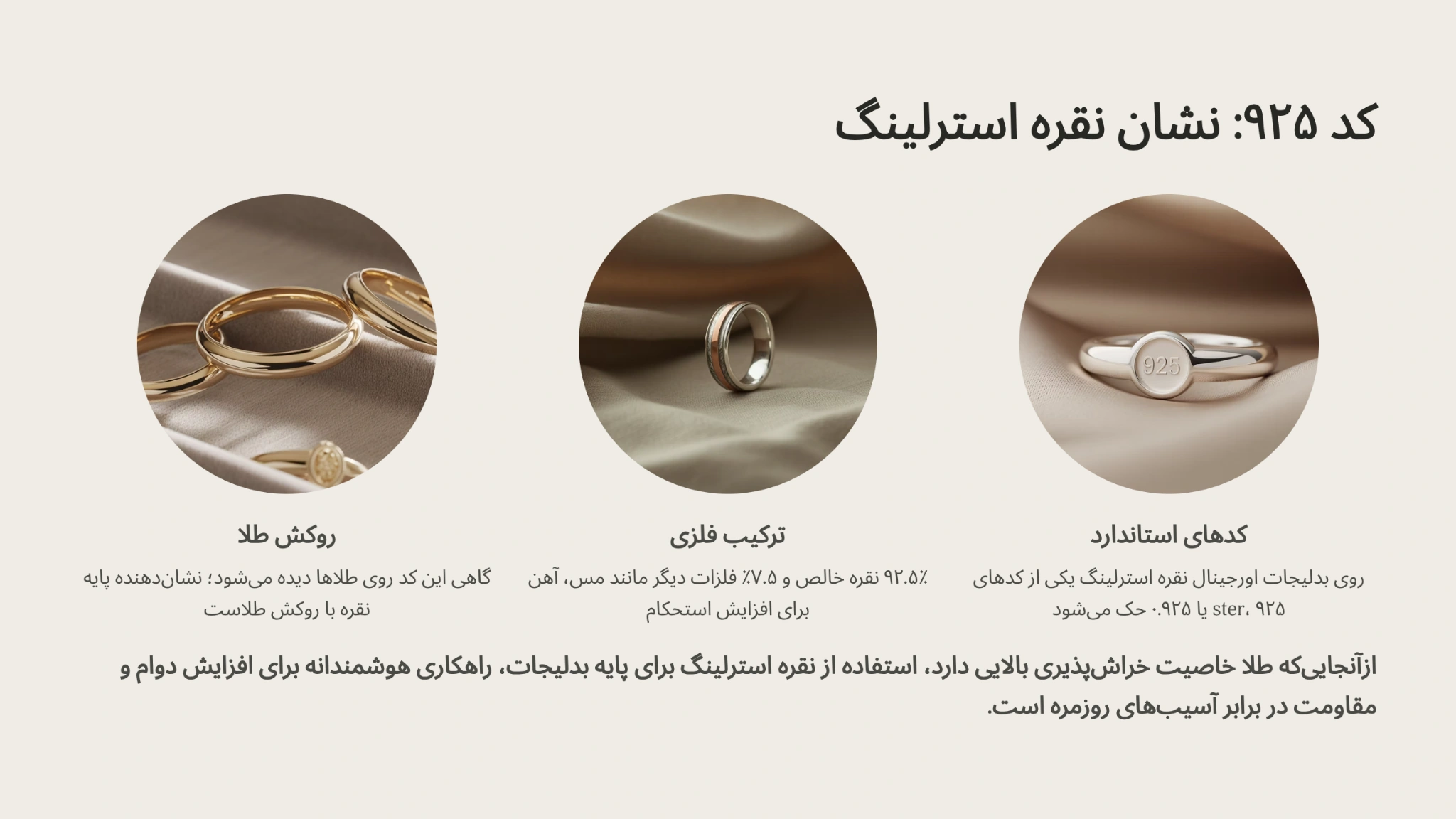 کد 925 نقره استرلینگ