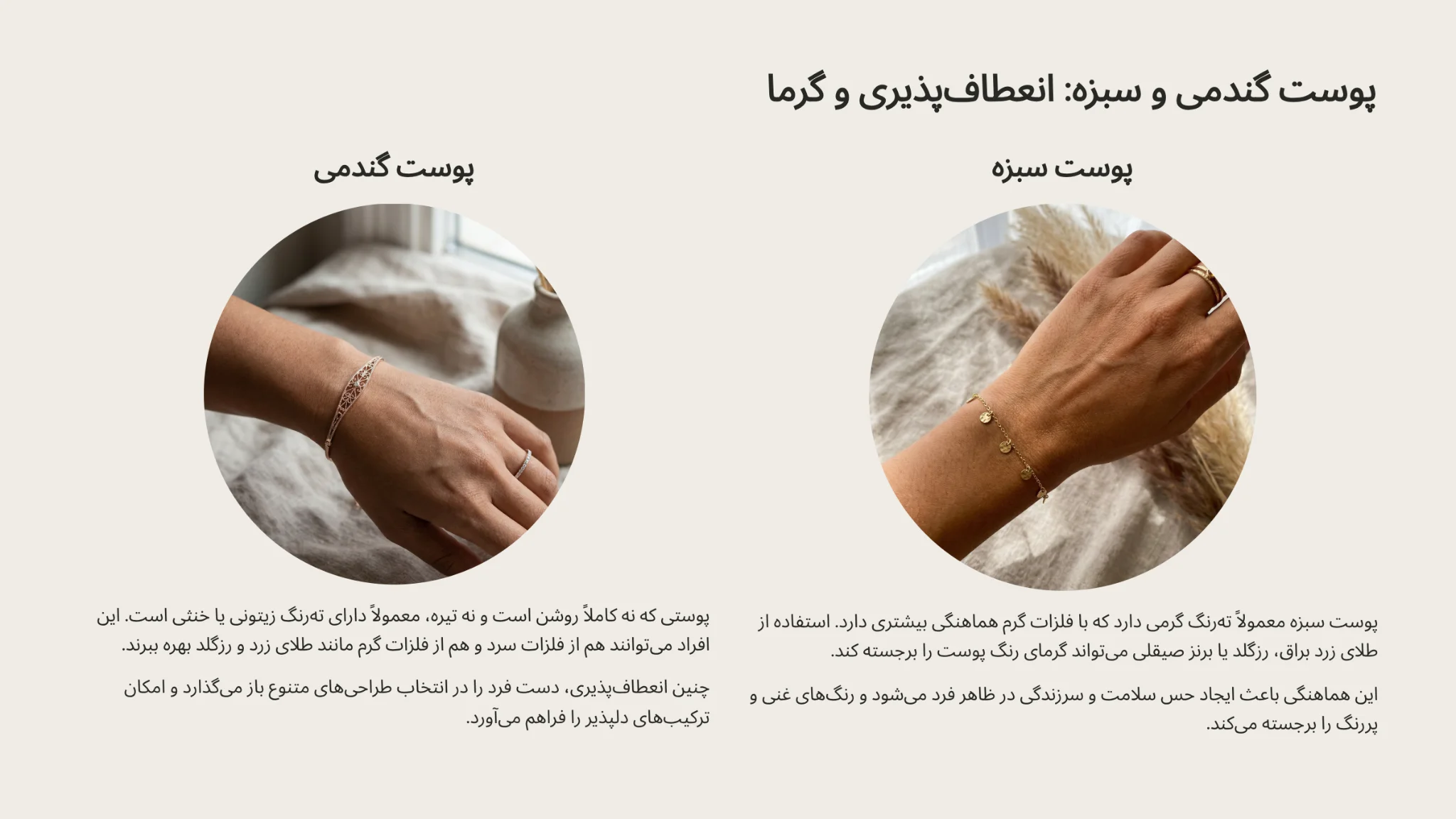 پوست گندمی یا متوسط